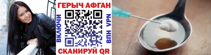 Героин Heroin  даркнет сайт  мега ONION  Котовск 