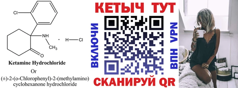 наркота Котовск КЕТАМИН VHQ