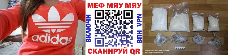 мега ТОР Котовск МЯУ-МЯУ мяу мяу