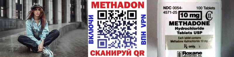 МЕТАДОН VHQ  Котовск 