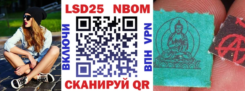 Марки NBOMe 1,8мг  Котовск 
