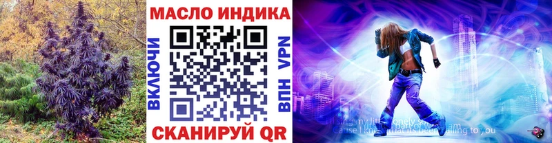 Дистиллят ТГК гашишное масло  ОМГ ОМГ ссылка  Котовск 